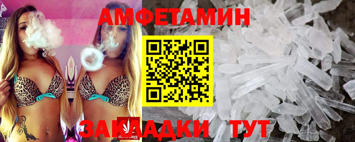 АМФЕТАМИН Premium  Вход с VPN  Амфетамин  Ачхой-Мартан 