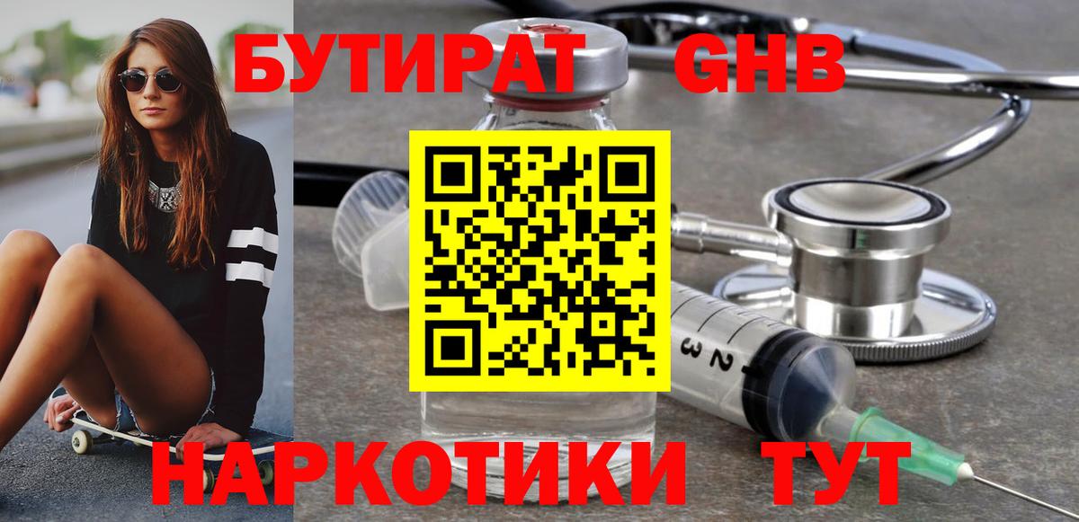 БУТИРАТ  Бутират буратино  Вход с VPN  Ачхой-Мартан 