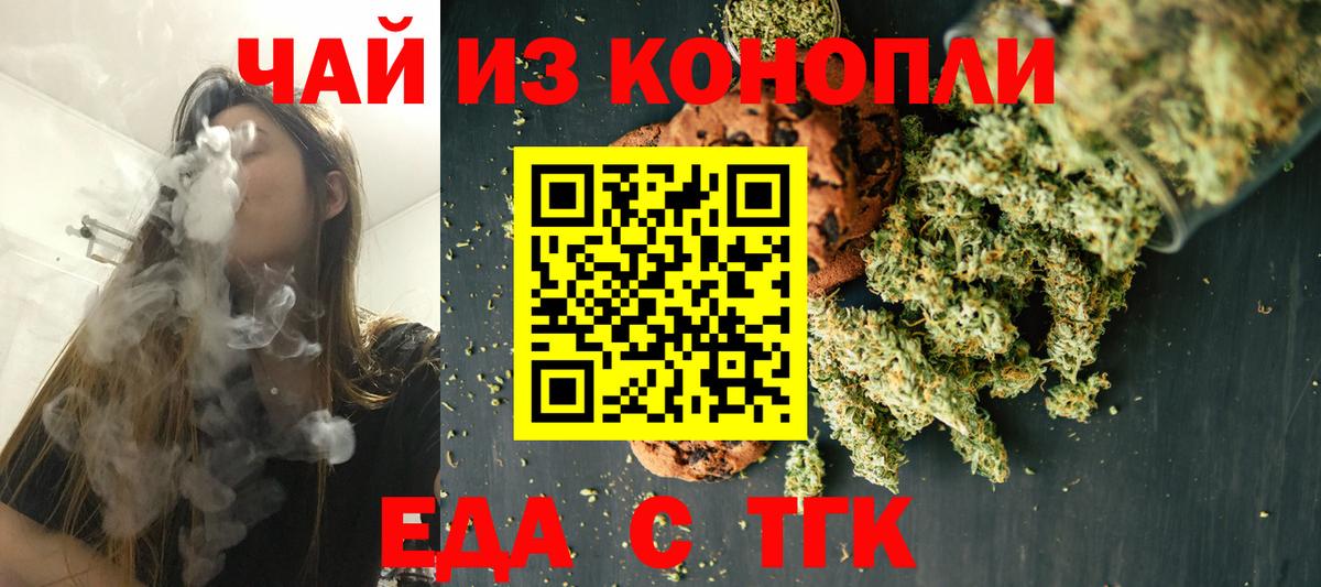 Ачхой-Мартан  Canna-Cookies конопля  Вход с VPN 