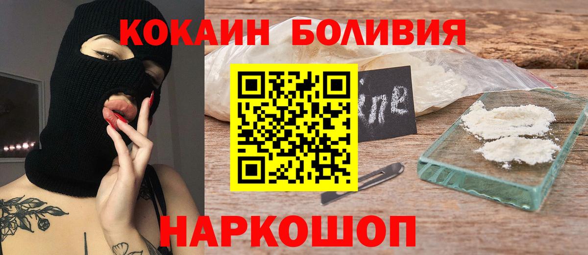 Кокаин Columbia  Вход с VPN  Кокаин Боливия  хочу   Ачхой-Мартан 