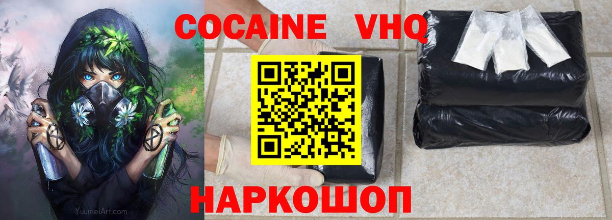 КОКАИН Fish Scale Ачхой-Мартан