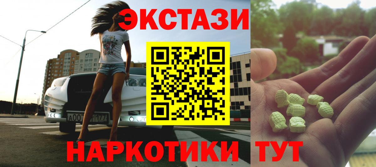 Экстази 280 MDMA Ачхой-Мартан