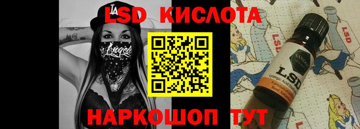 Ачхой-Мартан  LSD-25 экстази ecstasy  Лсд 25 экстази  Вход с VPN  ЛСД экстази кислота 