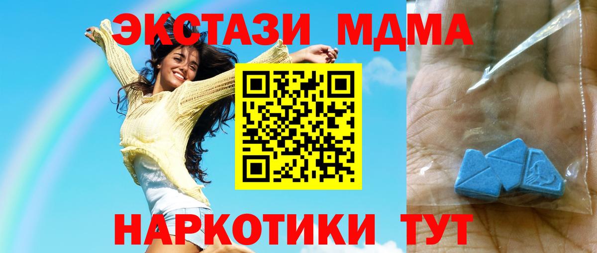 MDMA VHQ  Вход с VPN  МДМА молли  Ачхой-Мартан 