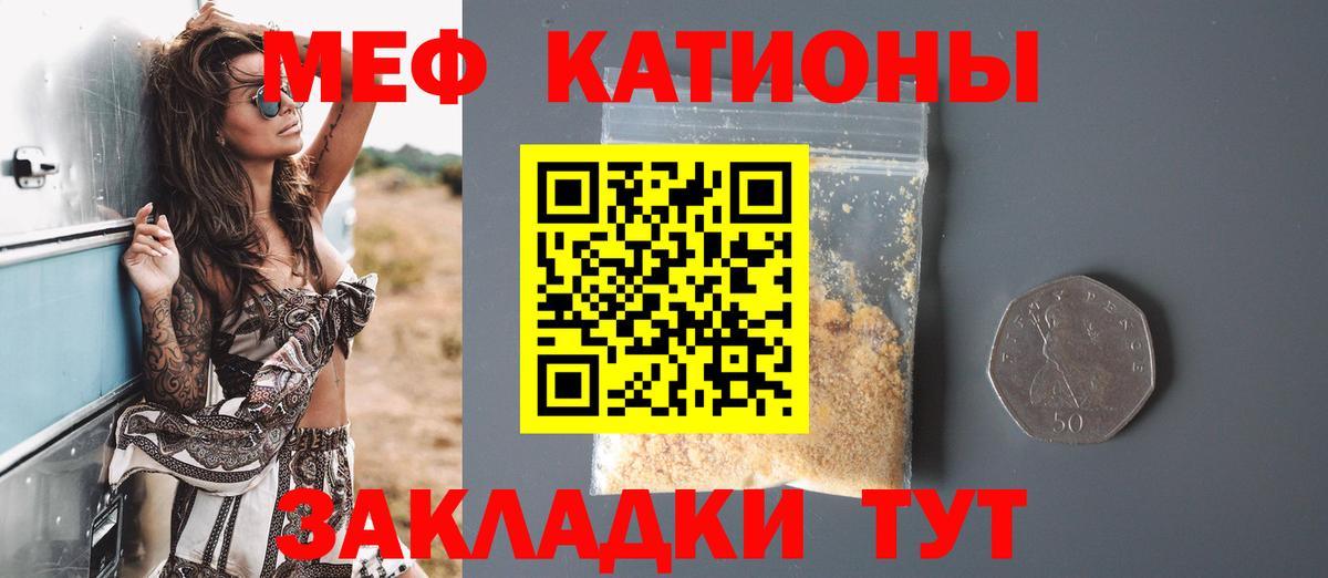 Меф  Ачхой-Мартан