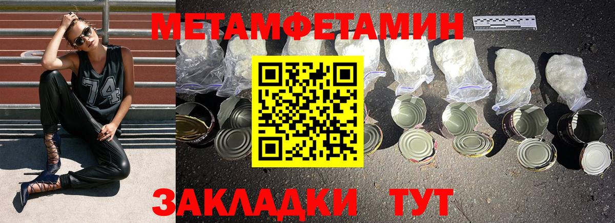 Метамфетамин витя Ачхой-Мартан