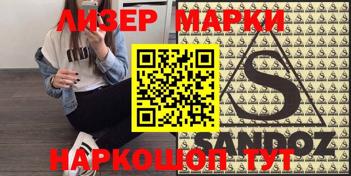 Марки 25I-NBOMe 1,5мг Ачхой-Мартан