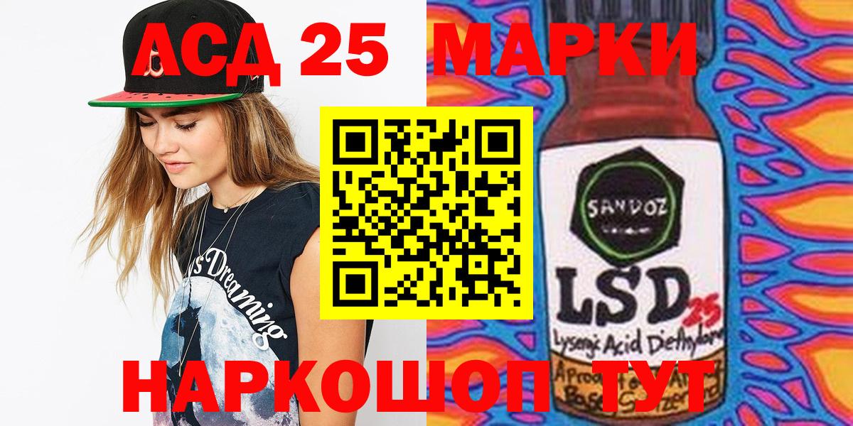 Марки 25I-NBOMe  Марки N-bome 1500мкг  Вход с VPN  Ачхой-Мартан  Марки N-bome 1500мкг 