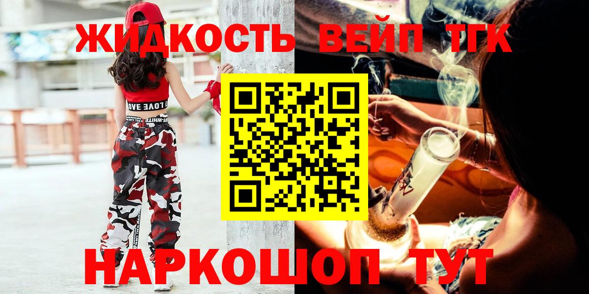 Ачхой-Мартан  Дистиллят ТГК концентрат  Вход с VPN 